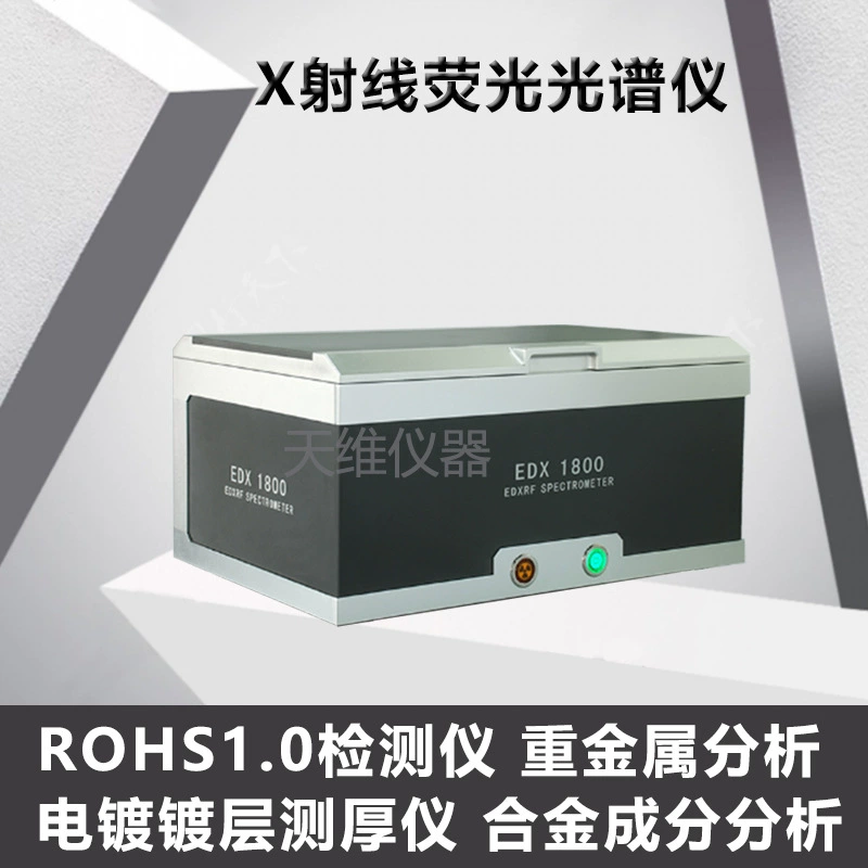 Детектор ROHS EU rohs прибор для обнаружения вредных веществ XRF спектрометр восемь обнаружения тяжелых металлов