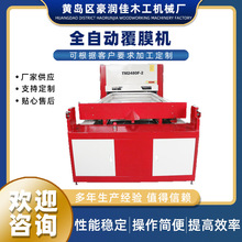 青島廠家供應全自動覆膜機 雙面不銹鋼鋁板貼膜設備