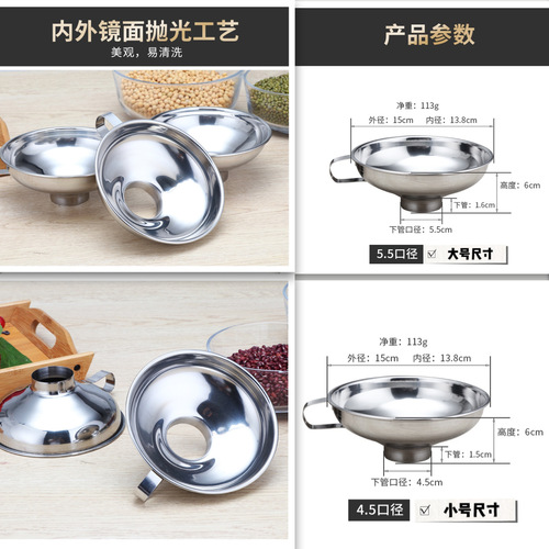 Stainless steel funnel, wide-mouth funnel, salad dressing funnel with large diameter, household bean oil/wine funnel, wide-mouth funnel