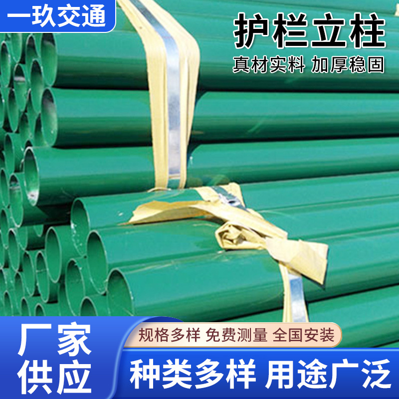 公路波形护栏立柱公路两侧圆形栏板交通设施配件钢板护栏立柱