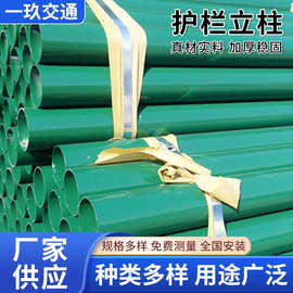 公路波形护栏立柱公路两侧圆形栏板交通设施配件钢板护栏立柱