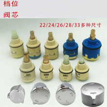 三档分水器阀芯22/24/26mm淋浴花洒四档切换水龙头阀芯器开关配件