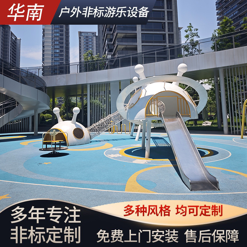 Outdoor Large Stainless Steel Non-Standard Slide Children's Park Unpowered Community Kindergarten Playground Equipment and Facilities