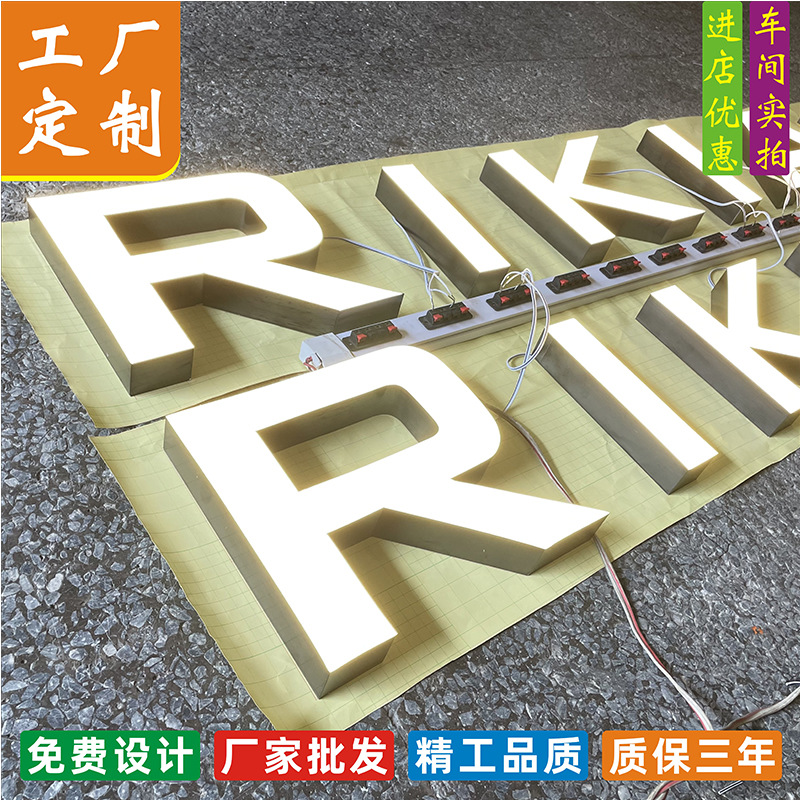 批发东莞厚街家具门头树脂发光字家 鞋业广告招牌led牌 厂区标牌