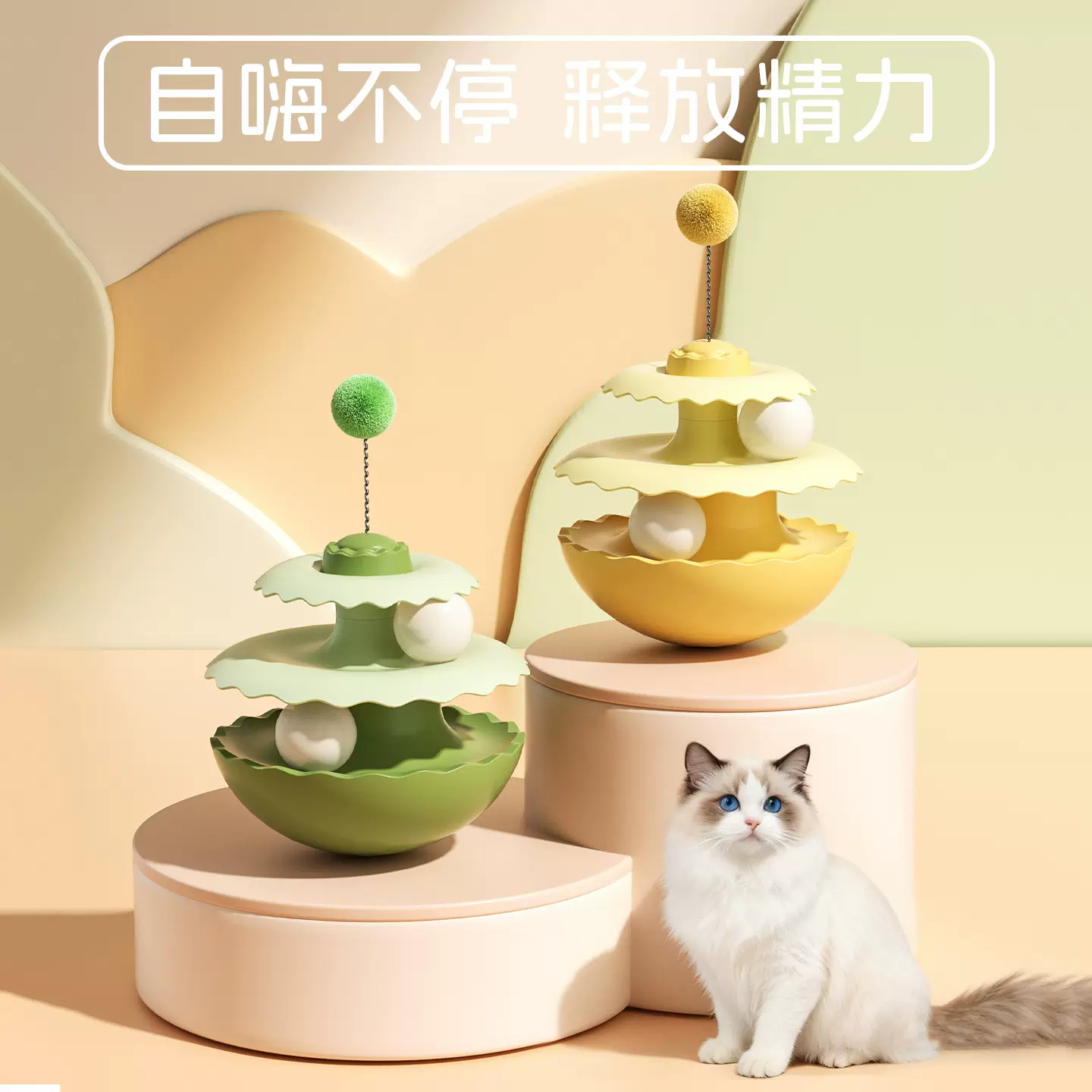 猫玩具自嗨猫转盘球小猫解闷逗猫神器不倒翁套装猫咪玩具宠物用品