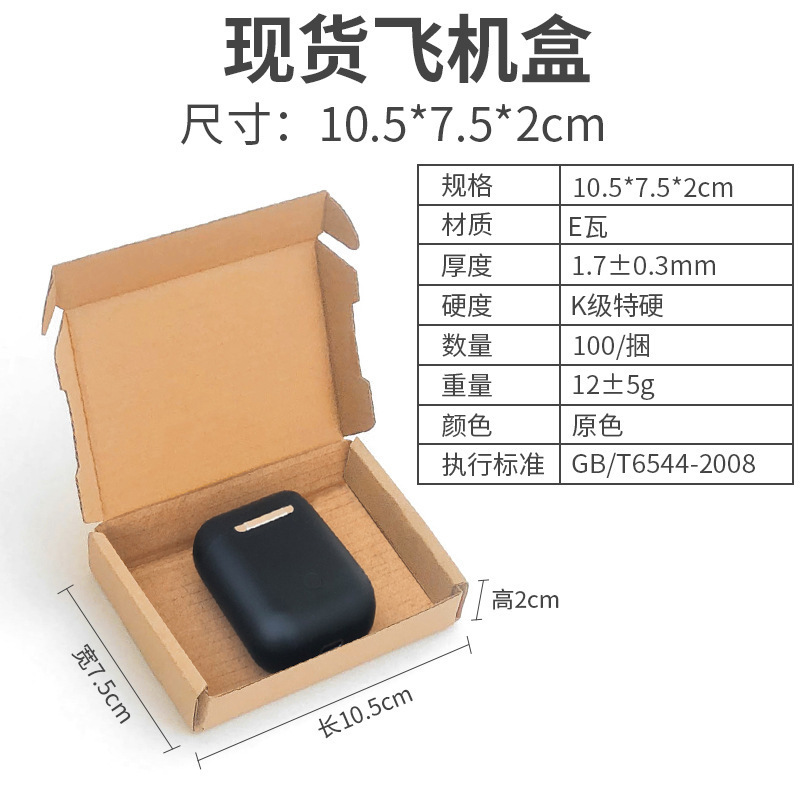 在庫あり長方形折りたたみ衣類下着速達包装箱卸売三層段ボール牛革飛行機箱|undefined