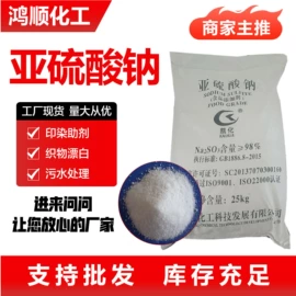 氯化物;甜味剂;金属清洗剂