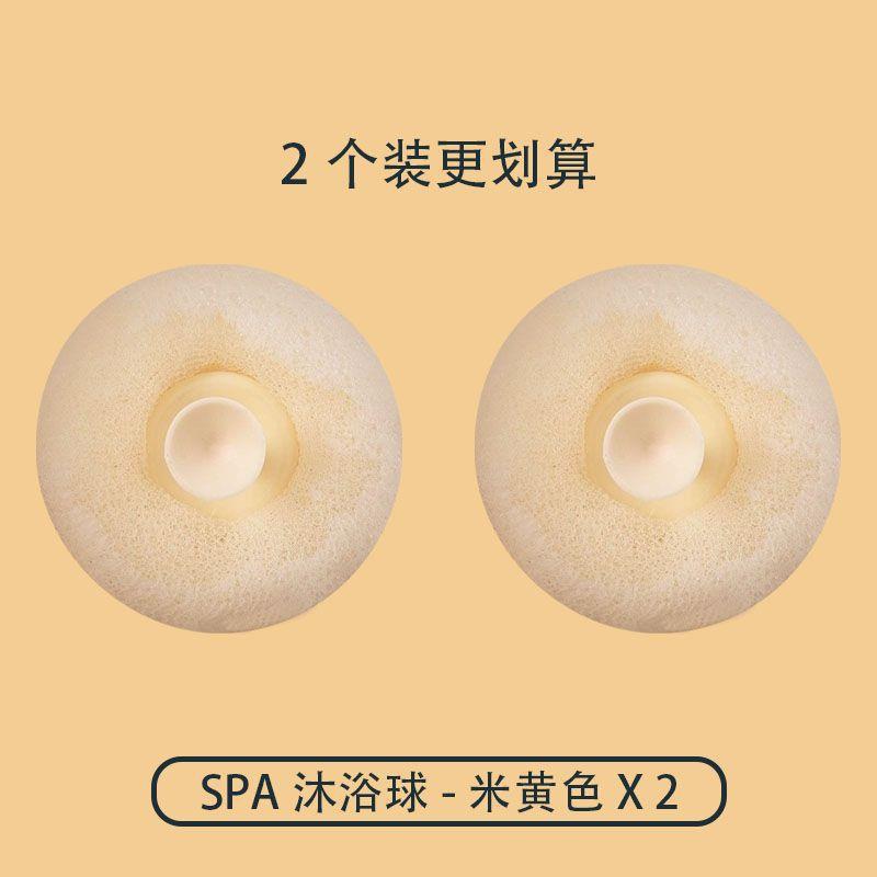 SPA 배스볼-베이지 [2팩]