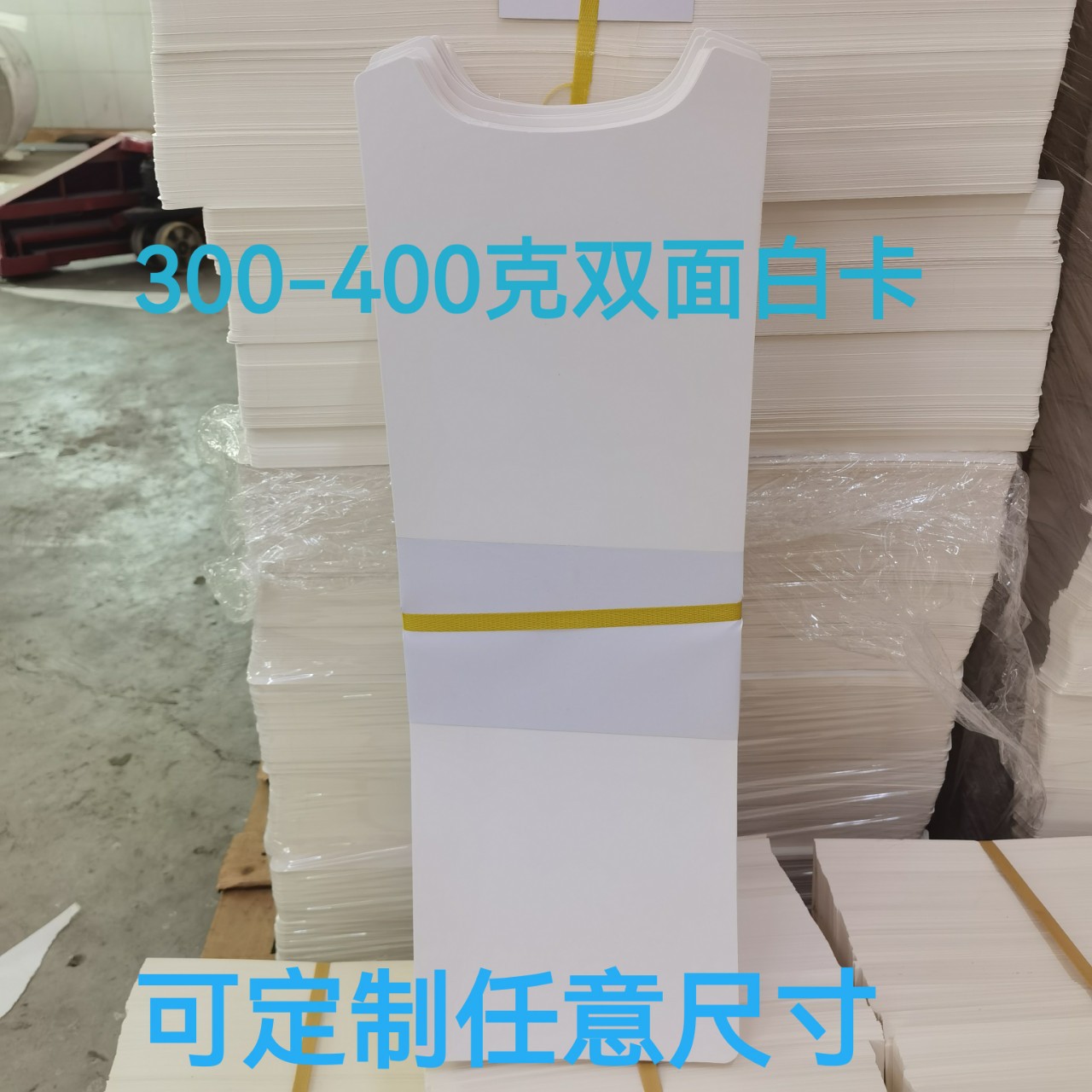 250-400克长条形服装睡裙包装纸板支持各类尺寸分切联系客服咨询