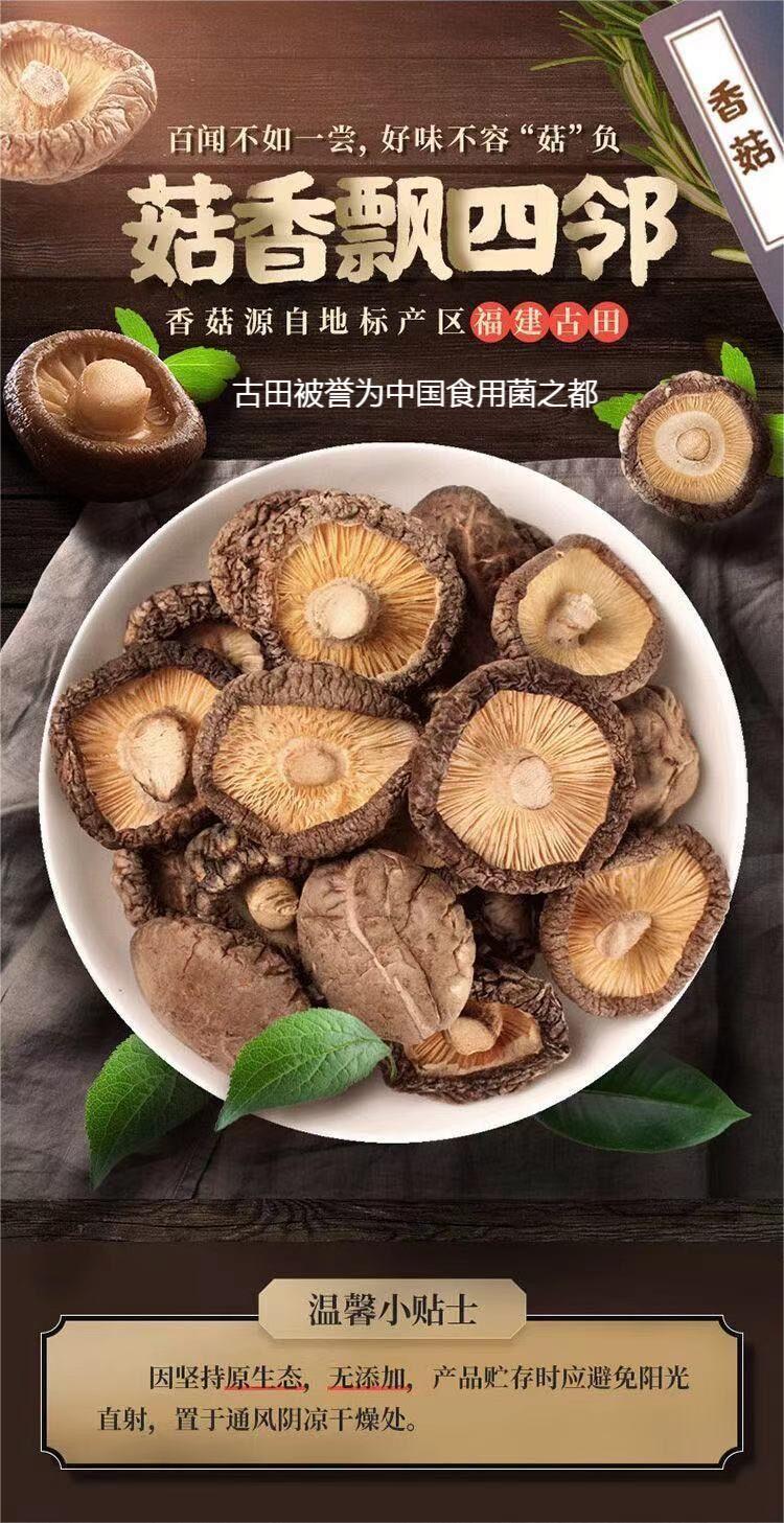 Dried Shiitake Mushrooms Xiang Gu Lentinula edodes Thick Caps Whole Dried Culinary Fungi 150g overview