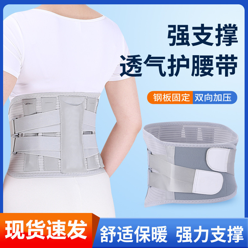Waist Support Belt, Breathable, Unisex, Waist Circumference Fixed, Bionic Dragon Bone Steel Plate Waist Support Belt Waist Support Belt, Breathable, Unisex, Waist Circumference Fixed, Bionic Dragon Bone Steel Plate Waist Support Belt