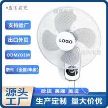 白色16寸壁扇电风扇  菱网 四叶成品 散装 出口外贸跨境 贸易定制