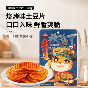 ��ֻ�������ζ����Ƭ100g�����������eС�Լ�ʳ�k������Ƭ��ʳ