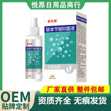 苗先锋联本苄锉抑菌液60ml【一对一备案】源头直供批发