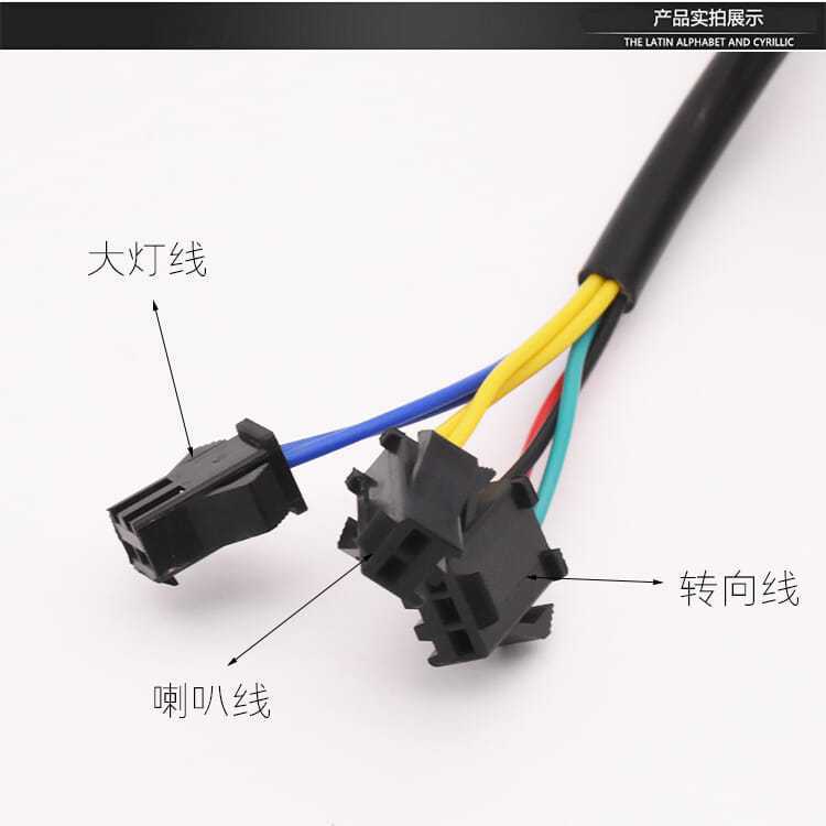 Coche de batería eléctrica interruptor de combinación multifunción bocina faro dirección botón tres en uno interruptor de maniquí de motocicleta