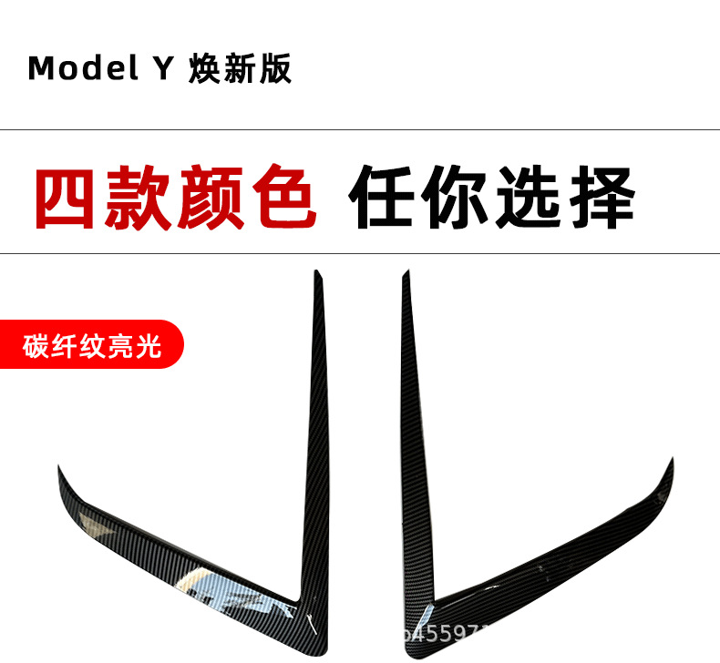 Suitable for 2024+ New Version of Tesla Model Y Front Air Outlet Air Knife Exterior Car Sticker Cross-Border Modification