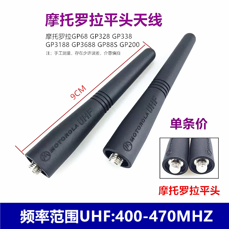 Antena de intercomunicación de red pública de banda completa intercomunicación de ganancia mejorada accesorios de antena de mano SMA masculino y femenino universal