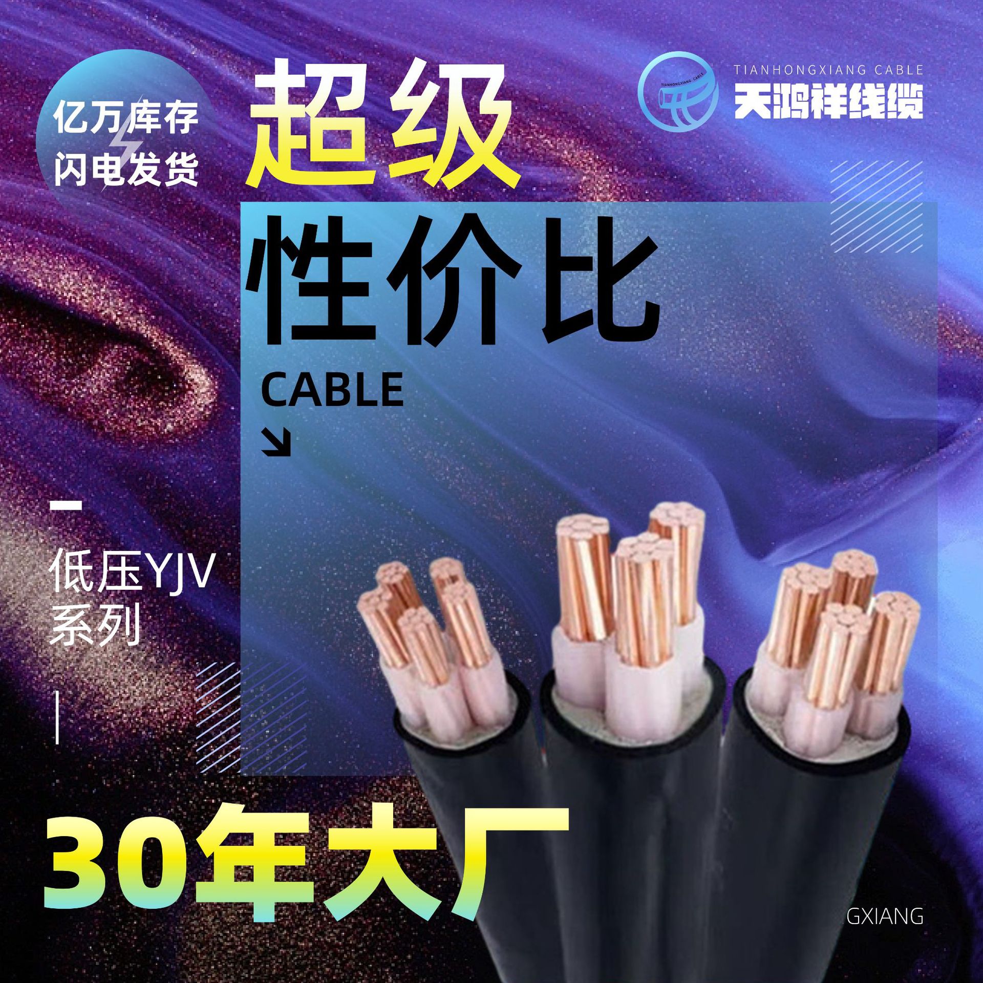 PVC材质电缆 YJV5*1.5铜芯低压软护套电线 家庭照明设备用电缆