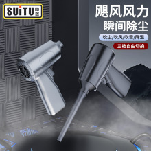 跨境无线吹尘器电脑机箱键盘除尘器车载无线充电除尘器汽车用品