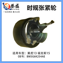 m13 ˹15 rҎo݆ BM5G6K254AE BM5Z6K254A