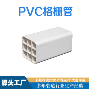 Manufacturer Pvc Grating Tube Single Hole Four Hole Nine Hole Plastic Grating Tube Communication Power Threading Porous Grating Tube