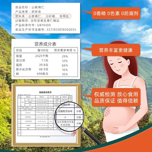 Lin'an specialty hand-peeled pecan kernels wholesale small walnut meat canned original snacks for pregnant women nut food