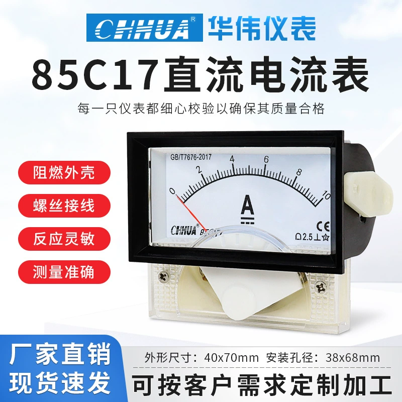 Huawei 85C17 измерил счетчик пальцев постоянного тока 1A2A3A5A10A20A30A50A100A300A500A600