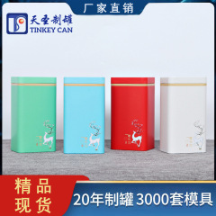 通用金属方形铁罐125克250克茶叶罐大号小号红茶绿茶花茶罐可批发