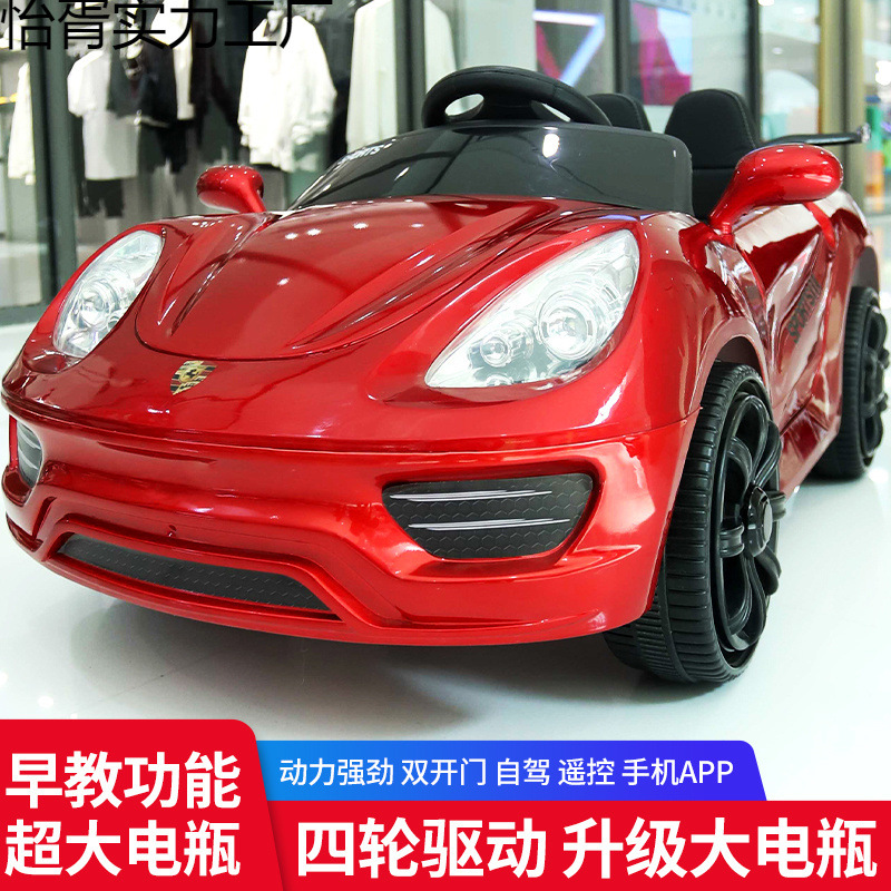儿童节礼物电动车爆款四轮遥控小汽车0-7岁男女宝宝玩具车充电可d