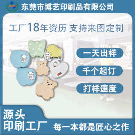 批发订制异形便利贴 学生办公ins风可粘印logo定制便签本便利贴
