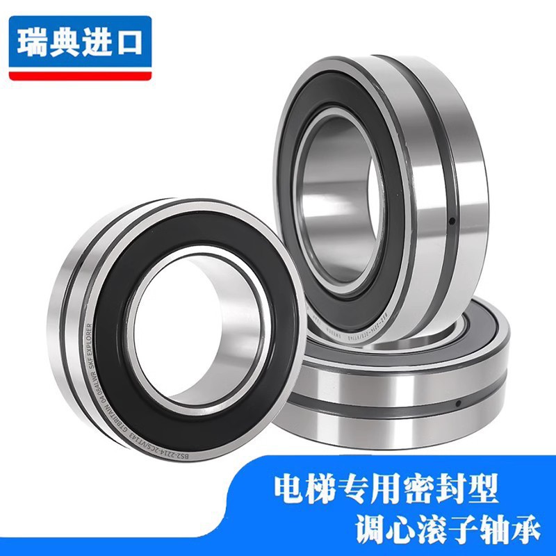进口轴承BS2-2214 2215 2216 2217 2218 2220 2222-2CS/VT143电梯