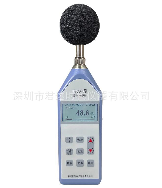 HS5661+ 精密脉冲数字声级计（25dB-140dB声级计），HS5661+
