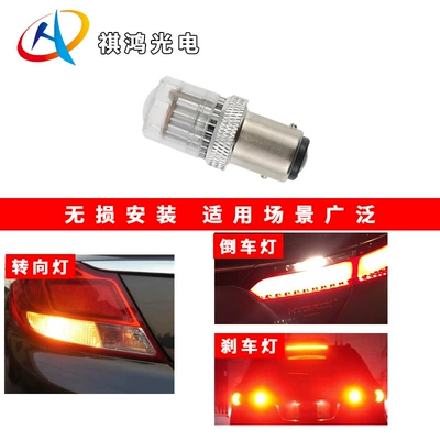 1157 Car Led Turn Brake light