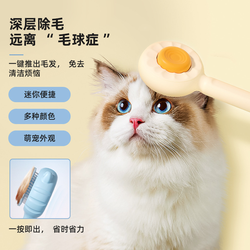 Peine para mascotas Peine para perros Peine para gatos Peine para eliminar el cabello flotante Peine para limpiar el cabello Masaje Peine para eliminar el cabello con un botón Productos para mascotas