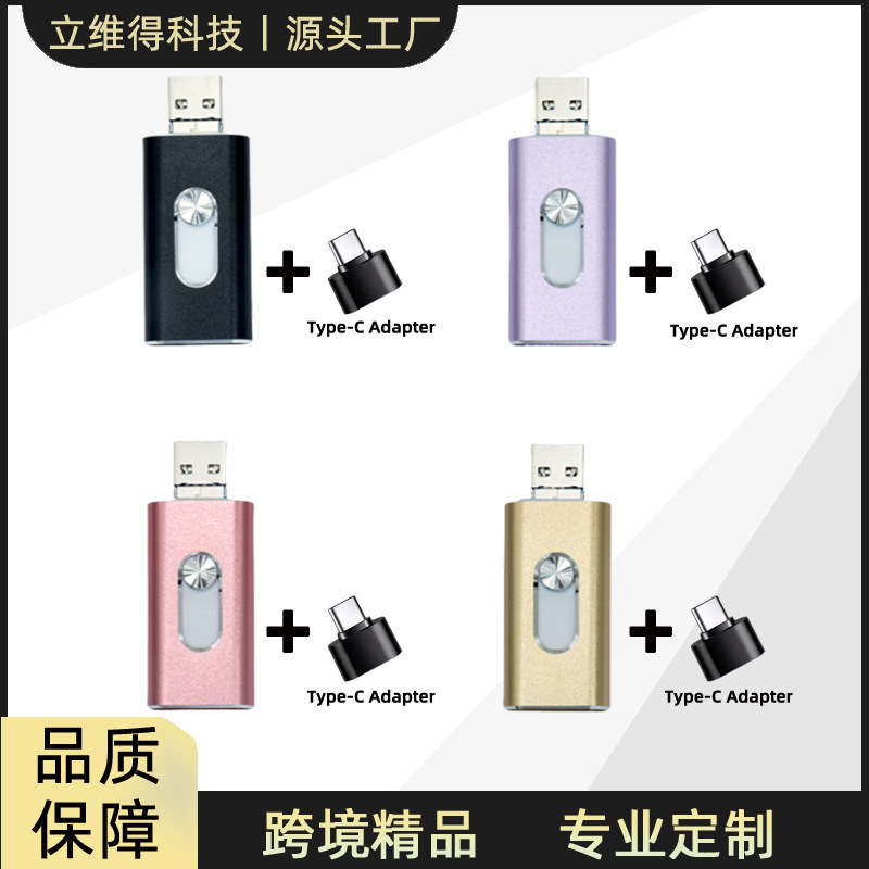 Dual-Use for Mobile Phones and Computers, Suitable for Apple USB Flash Drives and Android Phone USB Flash Drives, Wholesale High-Speed Three-In-One USB Flash Drives with Large Capacity of 64g Dual-Use for Mobile Phones and Computers, Suitable for Apple USB Flash Drives and Android Phone USB Flash Drives, Wholesale High-Speed Three-In-One USB Flash Drives with Large Capacity of 64g
