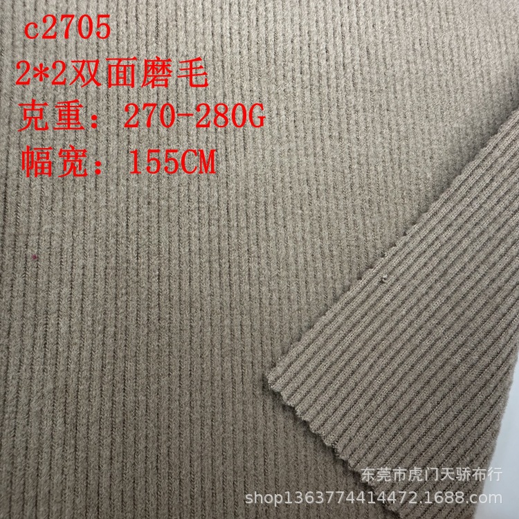 针织磨毛坑条 280G双面磨毛 3*2双面坑条磨毛 1*1双面磨毛