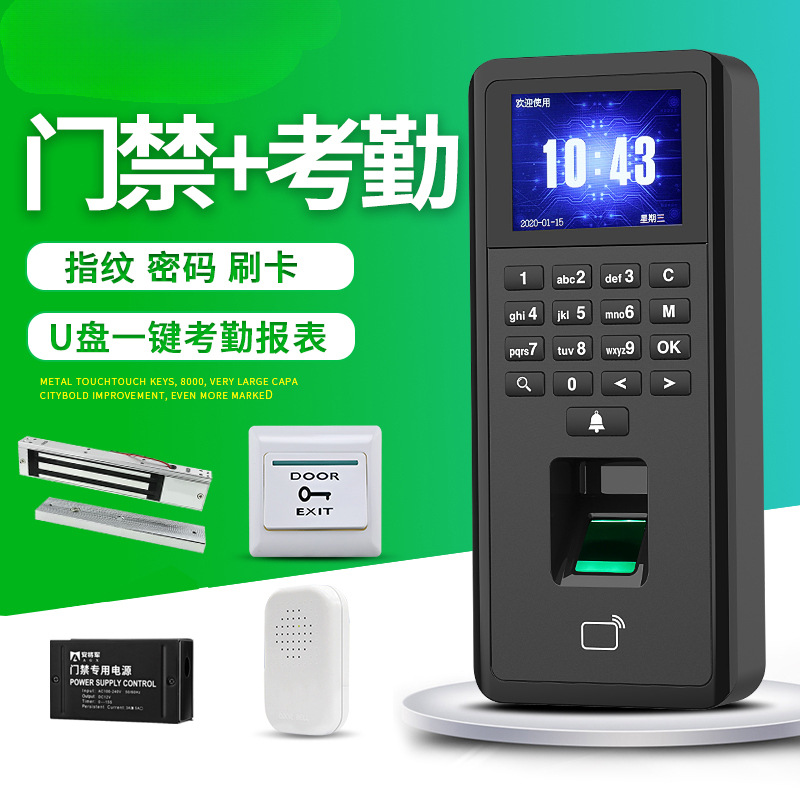 Attendance Fingerprint Access Control System All-In-One Office Glass Door Password Electronic Electric Control Lock Magnetic Lock