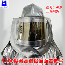 ��ӥ����������������ȫñ����ñ1000���͸�����������ͷ��AL9