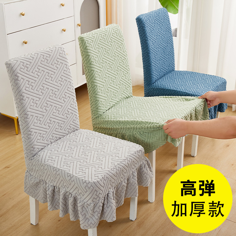 Funda de silla sencilla y moderna, funda de silla de jacquard gruesa, elástica, todo incluido, falda de una pieza a prueba de polvo, funda para silla de comedor antideslizante