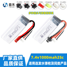 7.4V 1000mAh��ģ�늳�������25C�߱��� 늄��B�lܛ���� 늳�