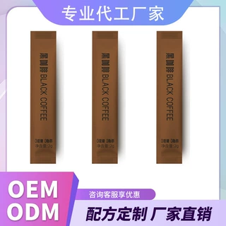 厂家直营 速溶黑咖啡粉 固体饮料 冷热双泡 独立包装现货批发
