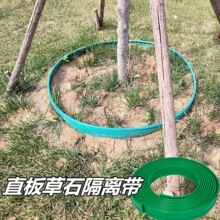 草石隔离带围树圈园林绿化工程隔根条阻根带花池草坪塑料挡土板