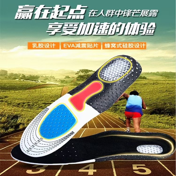 comercio exterior arco de soporte plantilla de zapatos deportivos absorción de sudor silicona amortiguación elástica cómoda plantilla de baloncesto gran recorte