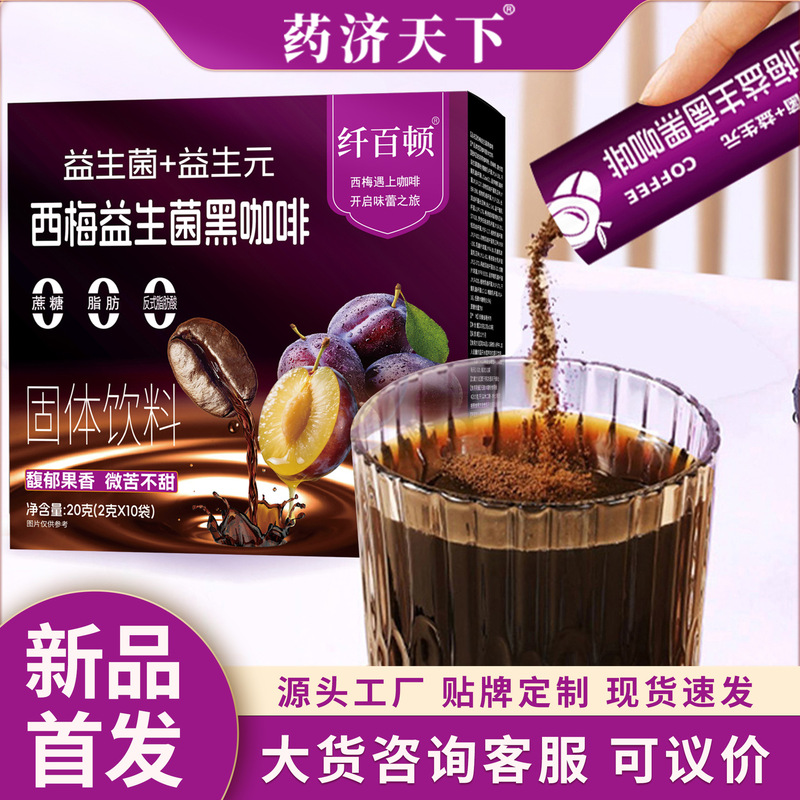 Prune Probiotic Black Coffee 10 Bags Low-Calorie Prebiotic Coffee Powder with 21 Types of Probiotics American-Style Black Coffee Dropshipping Prune Probiotic Black Coffee 10 Bags Low-Calorie Prebiotic Coffee Powder with 21 Types of Probiotics American-Style Black Coffee Dropshipping