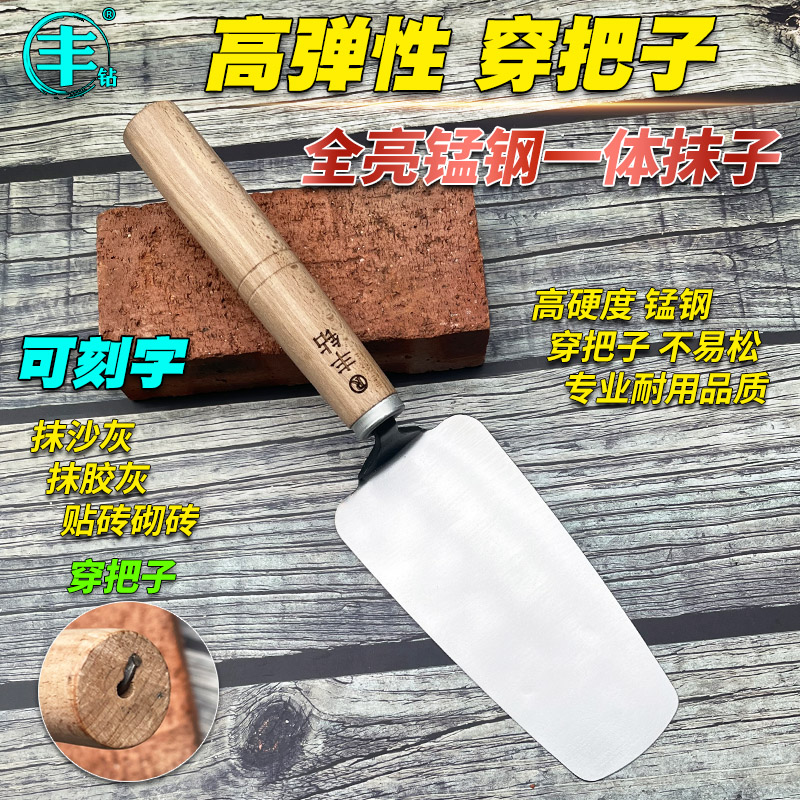 kt新款锰钢一体皿刀抹泥刀穿把抹子泥工瓷砖工具可刻字皿子灰匙泥