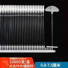 吊牌枪针细胶针大头叶片吊牌胶针标签打吊牌的枪针塑料吊牌枪吊粒