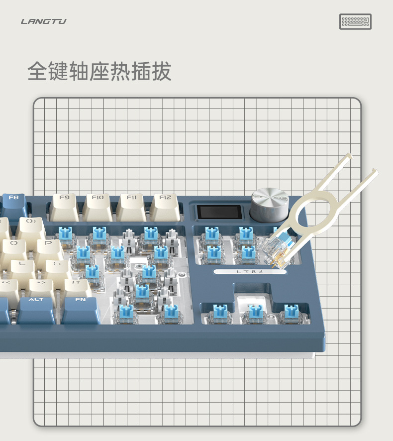 狼途LT84三模RGB蓝牙2.4G有线发光 显示屏DIY 机械键盘海空机械轴详情13