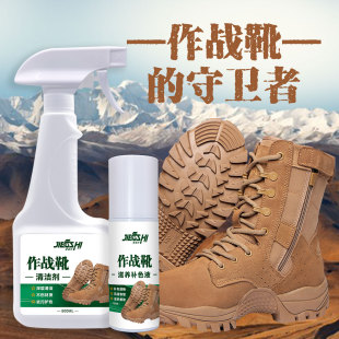 Brown Shoe Cleaning Agent Set Suede Leather Shoe Cleaning Agent Rhubarb Boot Care Anti-Suede Leather Care Solution Shoe Cleaning Agent