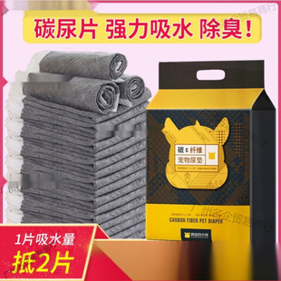 Diapers Absorbent Deodorant Pet Products Dog Diapers Super Thick Thick Size Pet Diapers Dog Bamboo Charcoal Multi-Carbon
