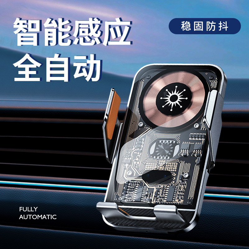 C10智能感應無線充車載手機支架出風口車內專用汽車用品車載支架